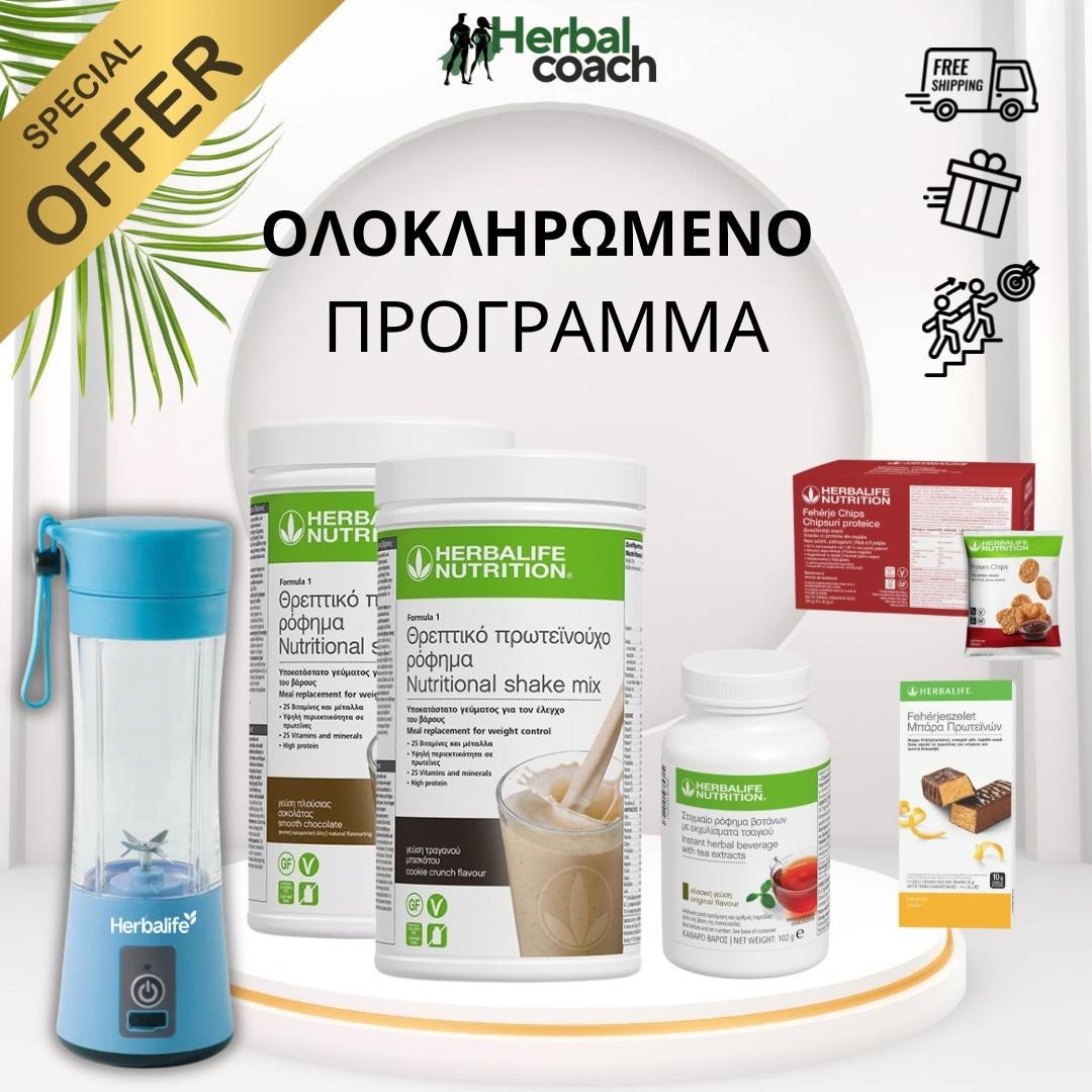 Καλοκαιρινό Πρόγραμμα - μικρό τσάι