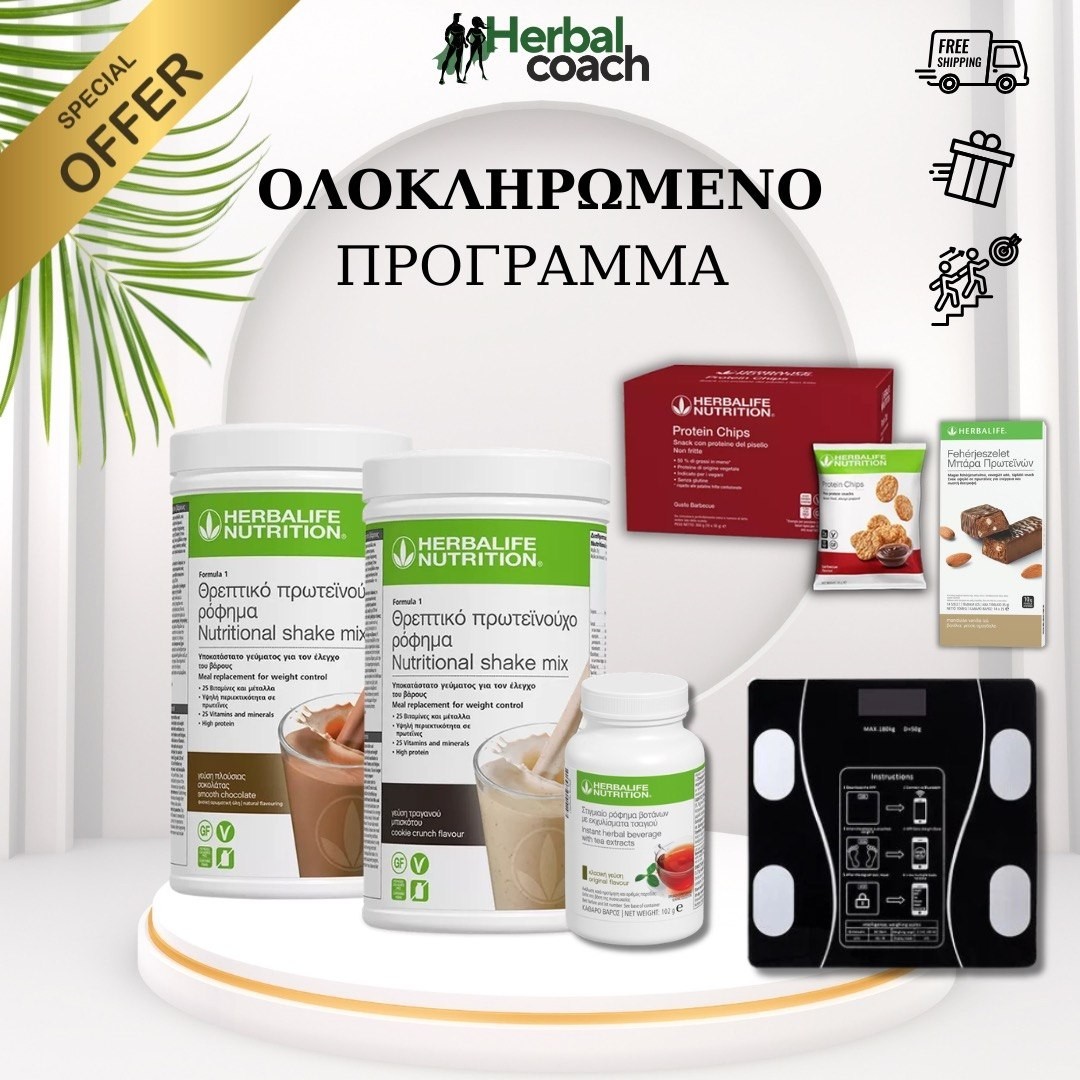 Καλοκαιρινό  Πρόγραμμα - μεγάλο τσάι